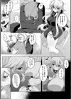 なじみの匂い試し読み2ページ