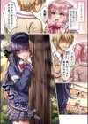 メンヘラ彼女の愛し方。試し読み3ページ