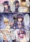 メンヘラ彼女の愛し方。試し読み4ページ