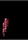 メカクレ爆乳真希絵さん、義父に寝取られる試し読み2ページ