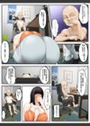 メカクレ爆乳真希絵さん、義父に寝取られる試し読み7ページ