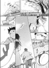 川の冷たさは春の訪れ試し読み3ページ