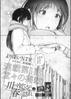 川の冷たさは春の訪れ試し読み5ページ