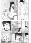 川の冷たさは春の訪れ試し読み7ページ