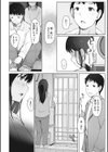 川の冷たさは春の訪れ試し読み8ページ