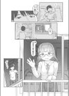 いつまでもあの頃のままで試し読み4ページ
