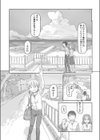 いつまでもあの頃のままで試し読み6ページ
