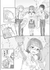 いつまでもあの頃のままで試し読み7ページ