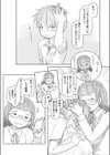 いつまでもあの頃のままで試し読み8ページ