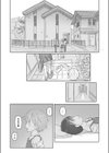 いつまでもあの頃のままで試し読み10ページ