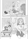 いつまでもあの頃のままで試し読み11ページ
