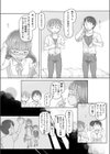 いつまでもあの頃のままで試し読み12ページ