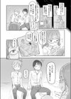 いつまでもあの頃のままで試し読み14ページ