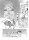 いつまでもあの頃のままで試し読み15ページ