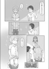 いつまでもあの頃のままで試し読み16ページ