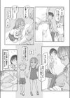 いつまでもあの頃のままで試し読み17ページ