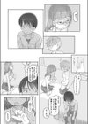 いつまでもあの頃のままで試し読み19ページ