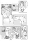 いつまでもあの頃のままで試し読み20ページ