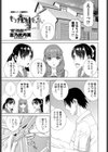 もう義妹じゃない試し読み1ページ