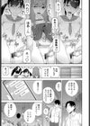 もう義妹じゃない試し読み3ページ