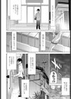 もう義妹じゃない試し読み4ページ