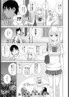 もう義妹じゃない試し読み5ページ