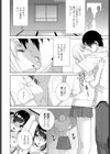 もう義妹じゃない試し読み6ページ