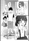 姪っ子ゆいはちゃんから学ぶこと試し読み1ページ