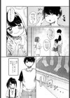 姪っ子ゆいはちゃんから学ぶこと試し読み2ページ