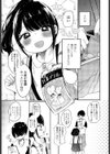 姪っ子ゆいはちゃんから学ぶこと試し読み3ページ