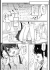 姪っ子ゆいはちゃんから学ぶこと試し読み4ページ