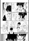 姪っ子ゆいはちゃんから学ぶこと試し読み6ページ