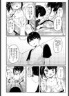 姪っ子ゆいはちゃんから学ぶこと試し読み8ページ