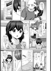 ささやかな誘惑試し読み3ページ