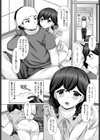 ささやかな誘惑試し読み4ページ