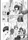 ささやかな誘惑試し読み6ページ