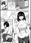 田舎に泊まろう試し読み1ページ