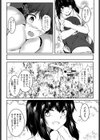田舎に泊まろう試し読み2ページ