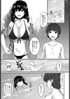 田舎に泊まろう試し読み3ページ