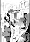 この世界に儀式（ケッコン）なんていらない（単話）試し読み1ページ