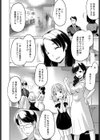 この世界に儀式（ケッコン）なんていらない（単話）試し読み2ページ