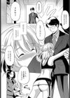 この世界に儀式（ケッコン）なんていらない（単話）試し読み4ページ
