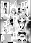 この世界に儀式（ケッコン）なんていらない（単話）試し読み5ページ