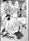 この世界に儀式（ケッコン）なんていらない（単話）試し読み7ページ
