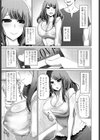 ドS覚醒・清楚妻の不倫試し読み3ページ