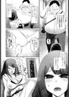 ドS覚醒・清楚妻の不倫試し読み4ページ