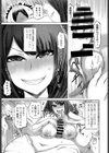 ドS覚醒・清楚妻の不倫試し読み7ページ