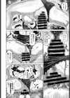 ドS覚醒・清楚妻の不倫試し読み8ページ