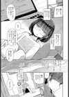 夏が終わったら思い出になるやつ試し読み1ページ