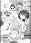 夏が終わったら思い出になるやつ試し読み2ページ